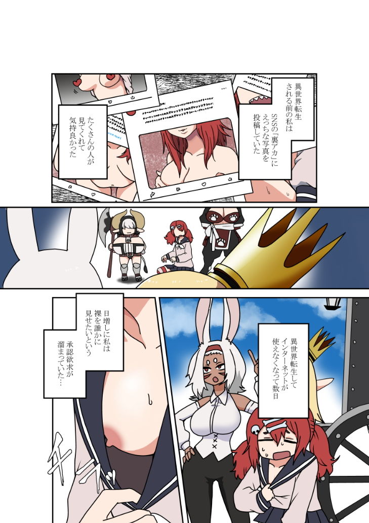 サンプル画像3:異世界転生露出狂ゾンビッチ(肉喰くらり) [d_201446]