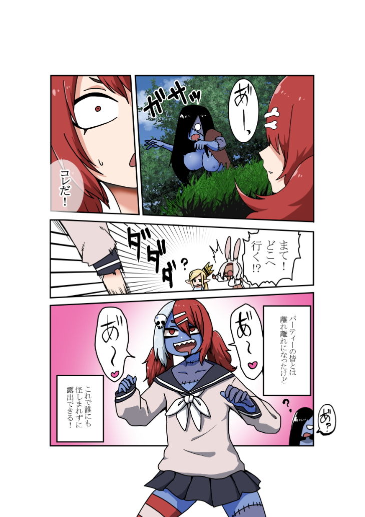 サンプル画像4:異世界転生露出狂ゾンビッチ(肉喰くらり) [d_201446]