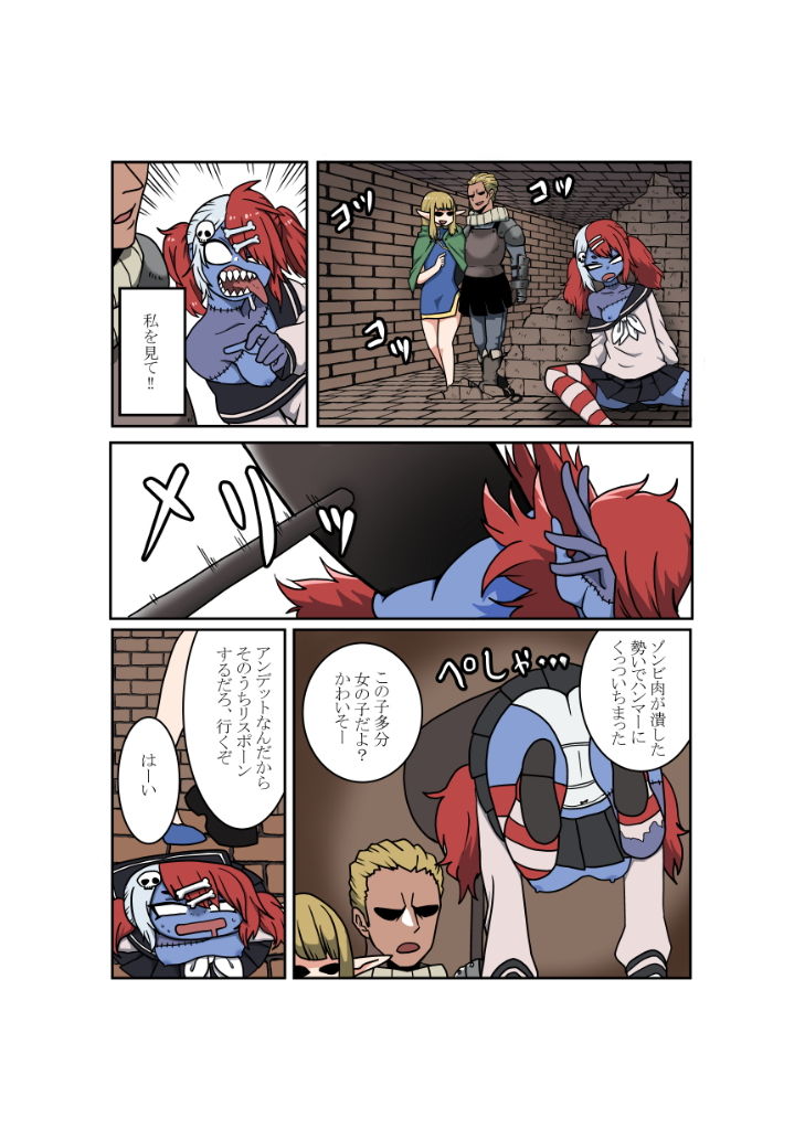 サンプル画像5:異世界転生露出狂ゾンビッチ(肉喰くらり) [d_201446]