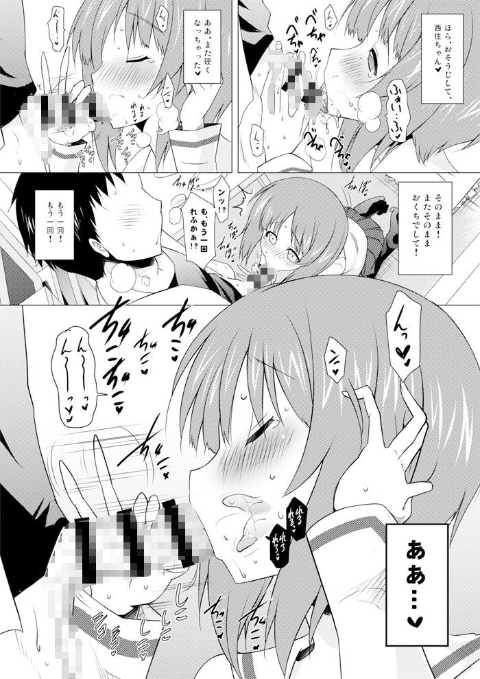 サンプル画像3:ごっくん作戦開始します！【2冊セット】(瞬間最大風速) [d_201458]