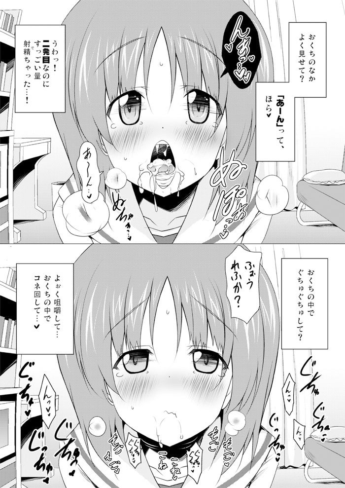 サンプル画像4:ごっくん作戦開始します！【2冊セット】(瞬間最大風速) [d_201458]