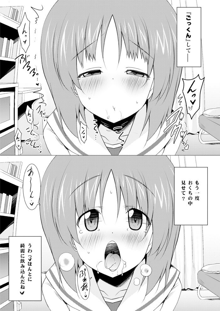 サンプル画像5:ごっくん作戦開始します！【2冊セット】(瞬間最大風速) [d_201458]