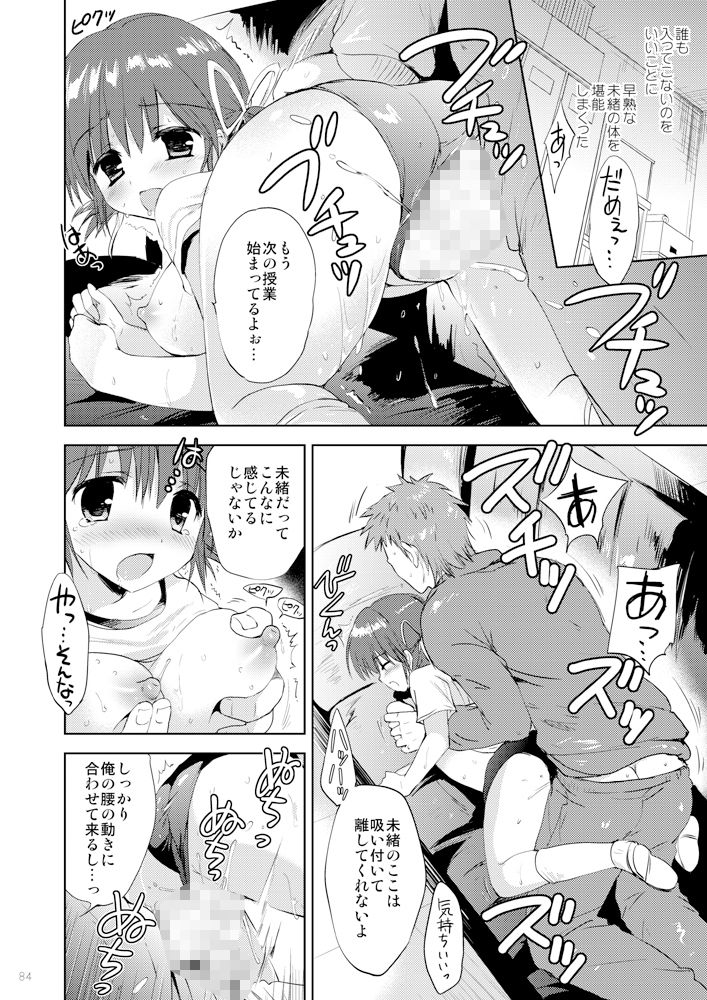 サンプル画像2:従妹・未緒 はじめての…（同人版）(こりすや) [d_201469]