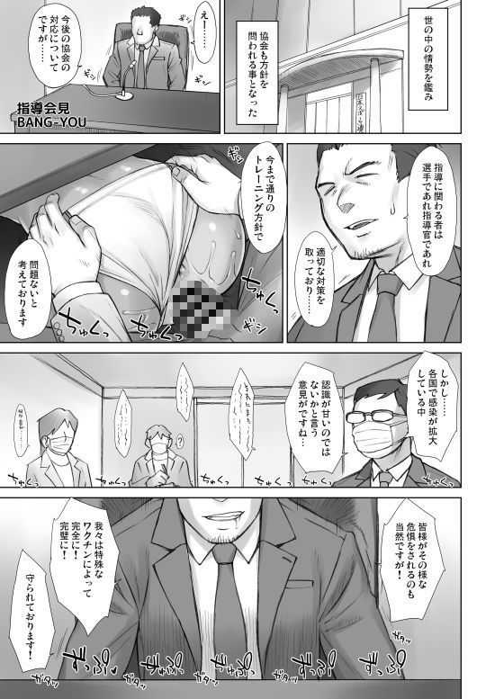 サンプル画像1:指導姦Assemble！！(まんぐりキャノン) [d_201502]