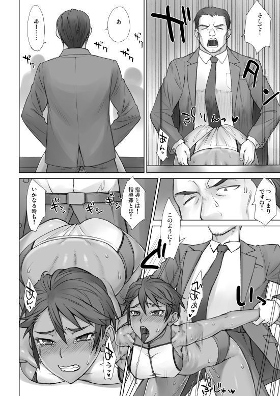 サンプル画像2:指導姦Assemble！！(まんぐりキャノン) [d_201502]