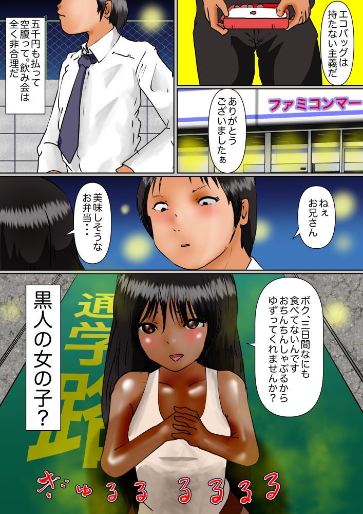 サンプル画像2:拾ってきた男の娘はやっぱり女の子だった(ぼーぼーず) [d_201504]