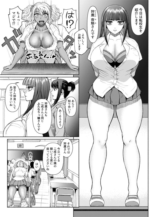 サンプル画像1:ふたなりビッチギャルは好きですか？2(玲瓏) [d_201506]