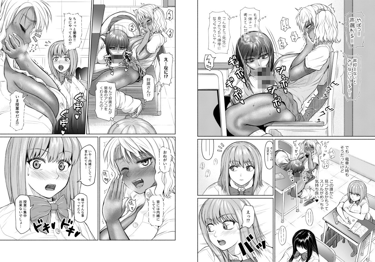 サンプル画像3:ふたなりビッチギャルは好きですか？2(玲瓏) [d_201506]