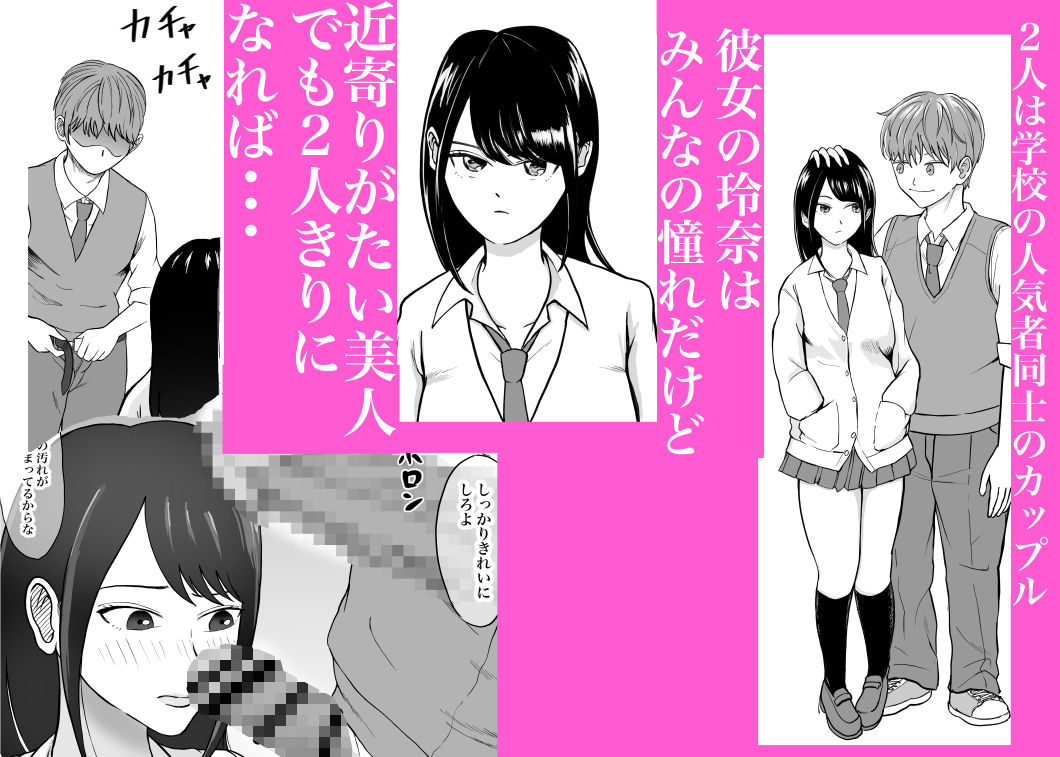 サンプル画像1:理想のカップルも所詮は性欲をもてあましSEXに溺れる猿(LOVEたん) [d_201516]