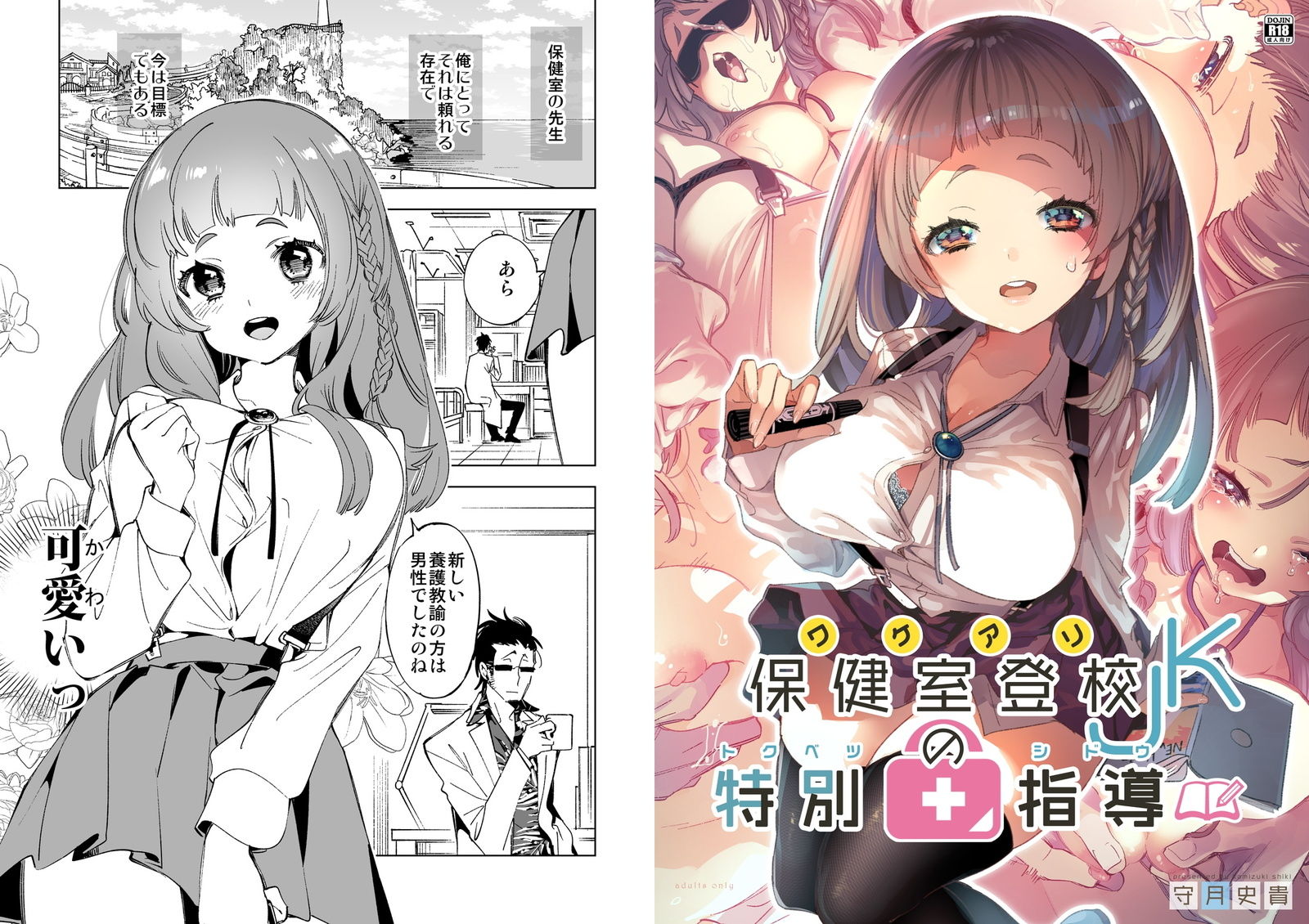 サンプル画像1:ワケアリJKの特別指導(かみしき) [d_201519]