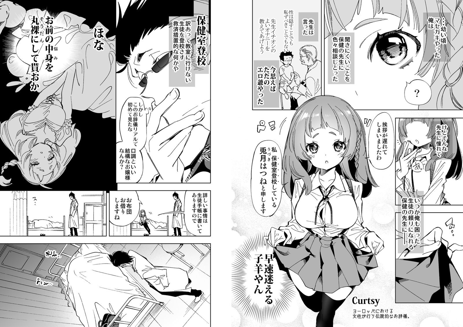 サンプル画像2:ワケアリJKの特別指導(かみしき) [d_201519]