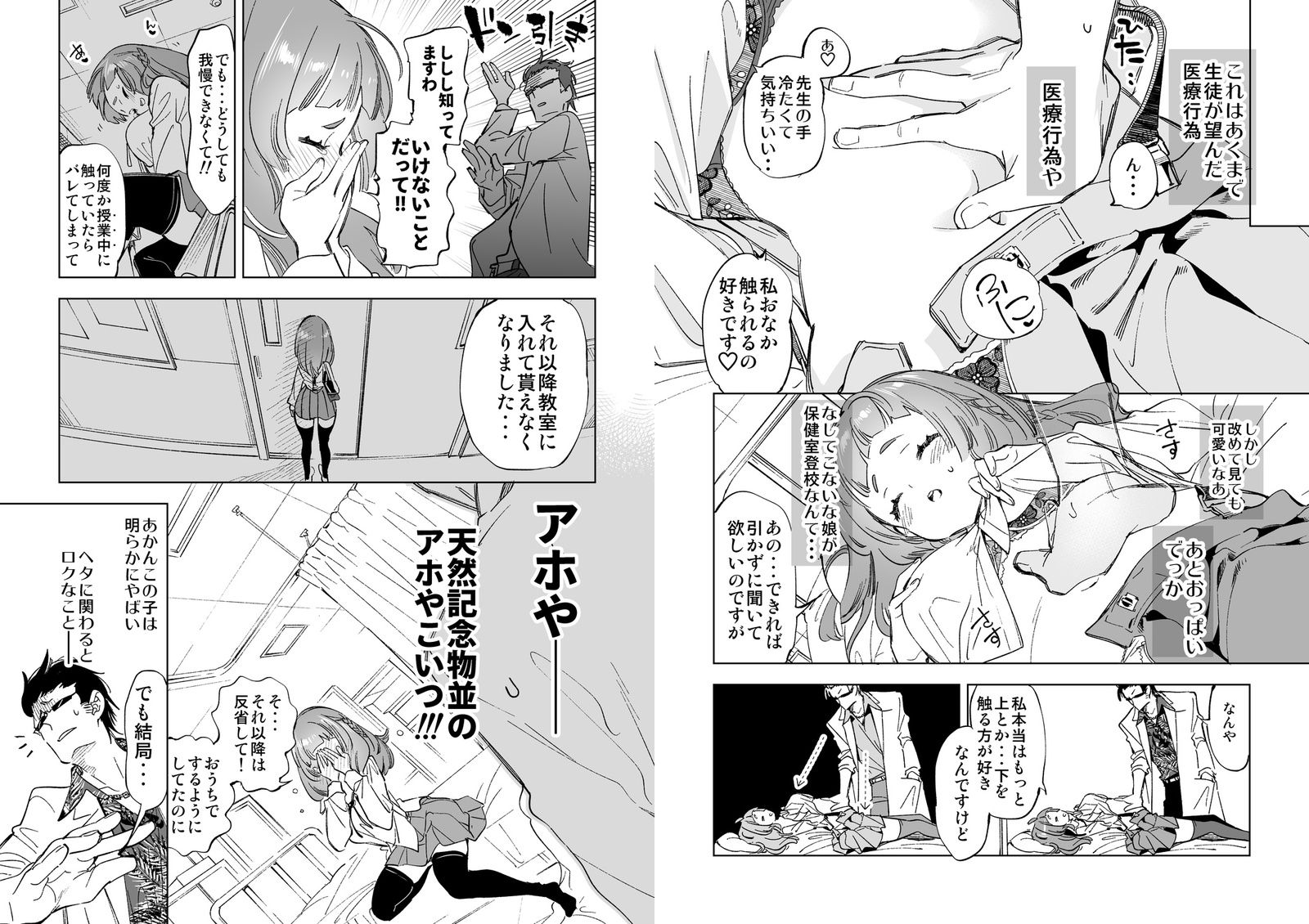 サンプル画像4:ワケアリJKの特別指導(かみしき) [d_201519]