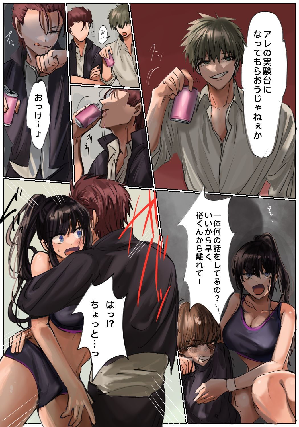 サンプル画像5:奪われる幼馴染(憑依ラヴァー) [d_201521]