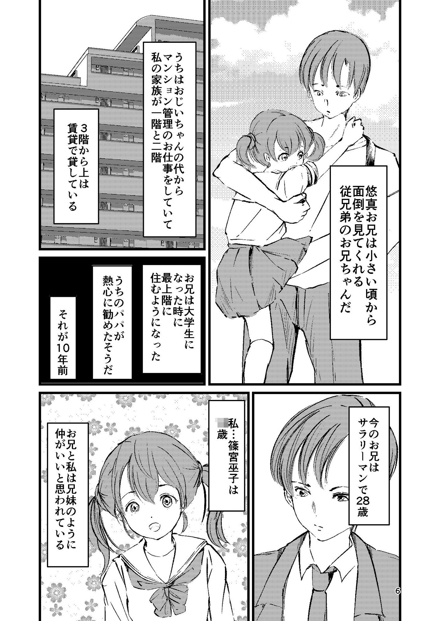 サンプル画像3:巫子ちゃんはあえぎ声がとまらない(廃棄物) [d_201524]