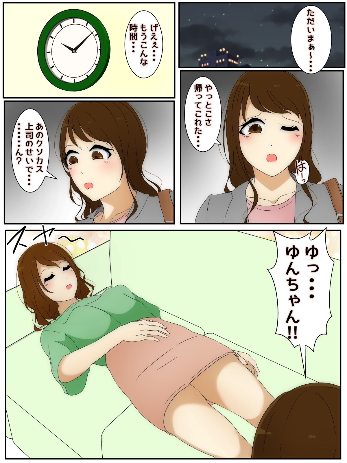 サンプル画像1:妹が寝ていたので中出ししちゃった姉(Sistny＆Anasis) [d_201527]