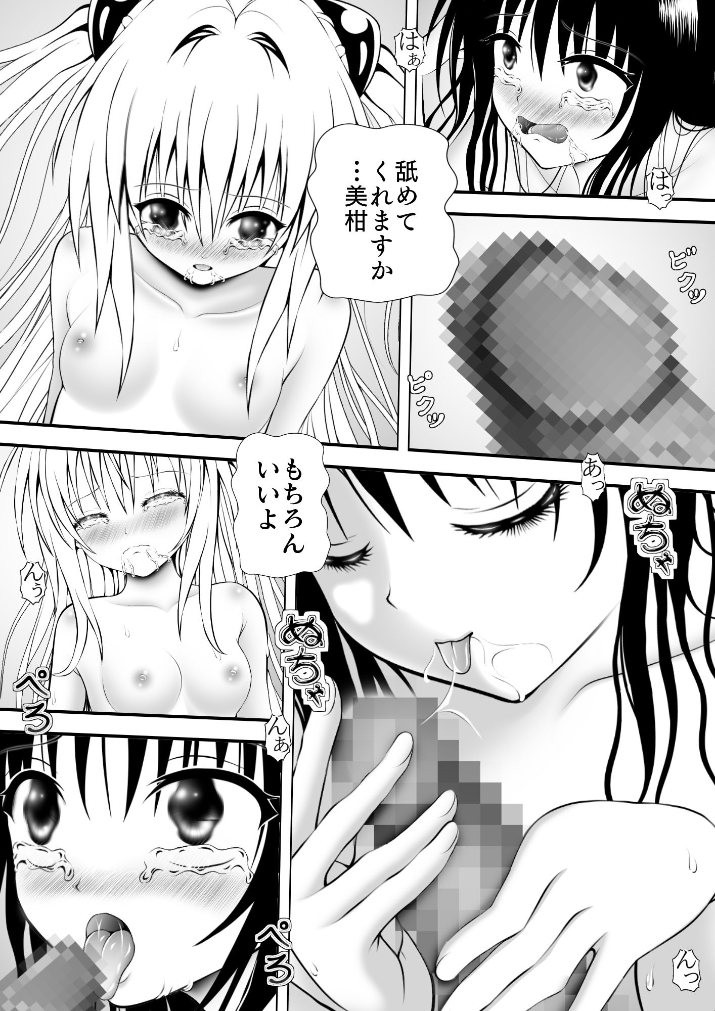 サンプル画像2:あらぶる〜禁断な花園〜(あらぶる) [d_201528]