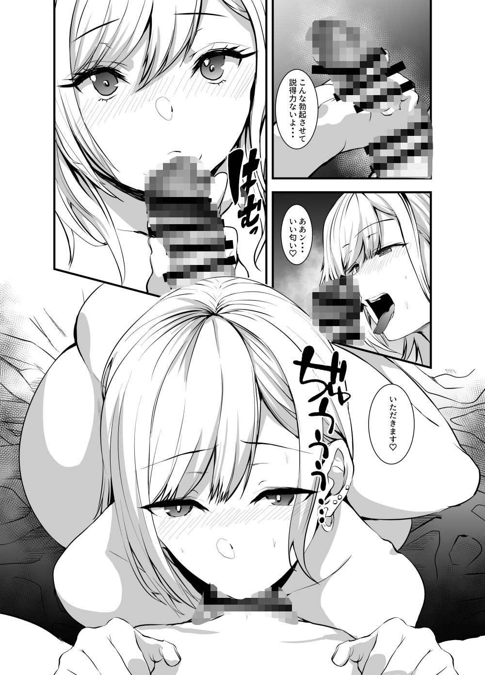 サンプル画像2:その着せかえ人形に僕は恋をした(sand) [d_201534]