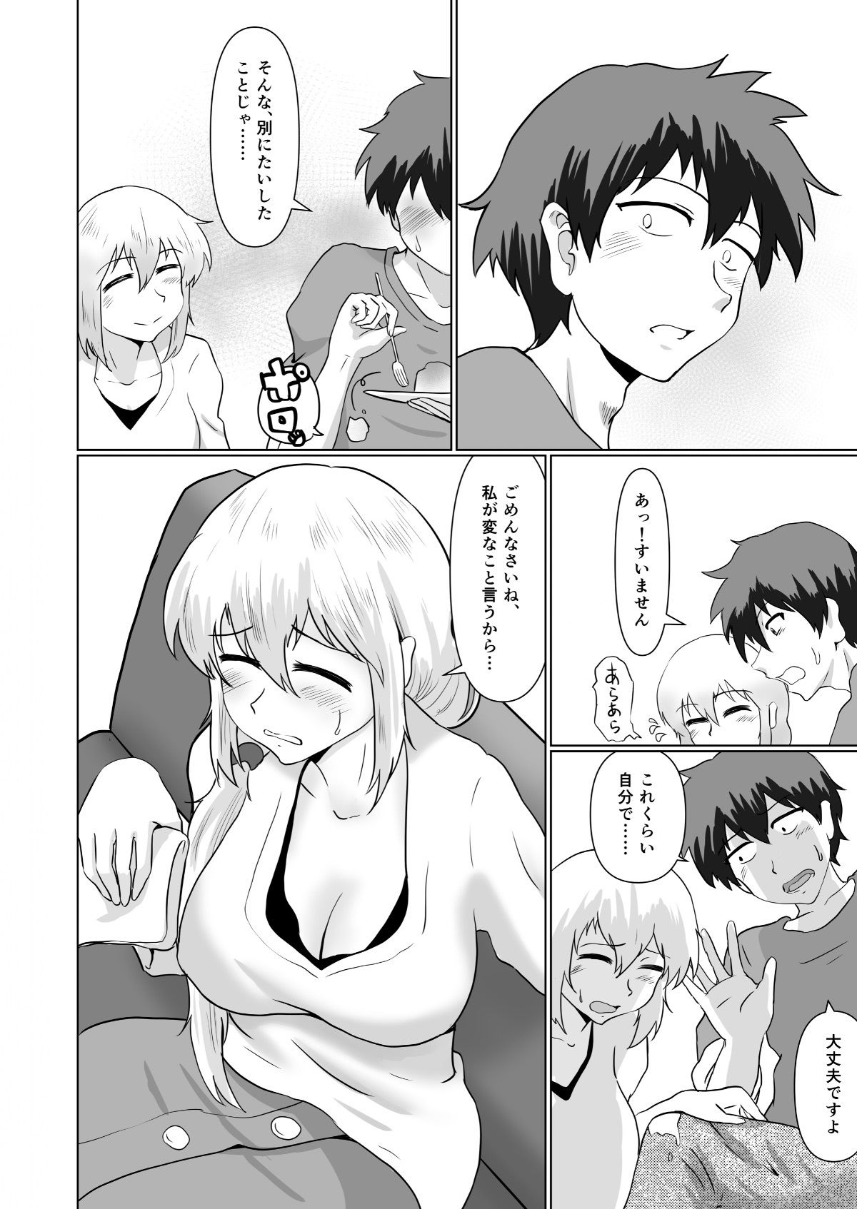 サンプル画像2:むすめの(まさる亭) [d_201537]