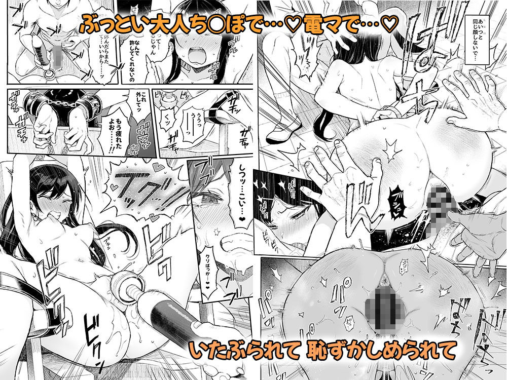 サンプル画像3:美少女催●で性教育3(みくろぺえじ) [d_201542]