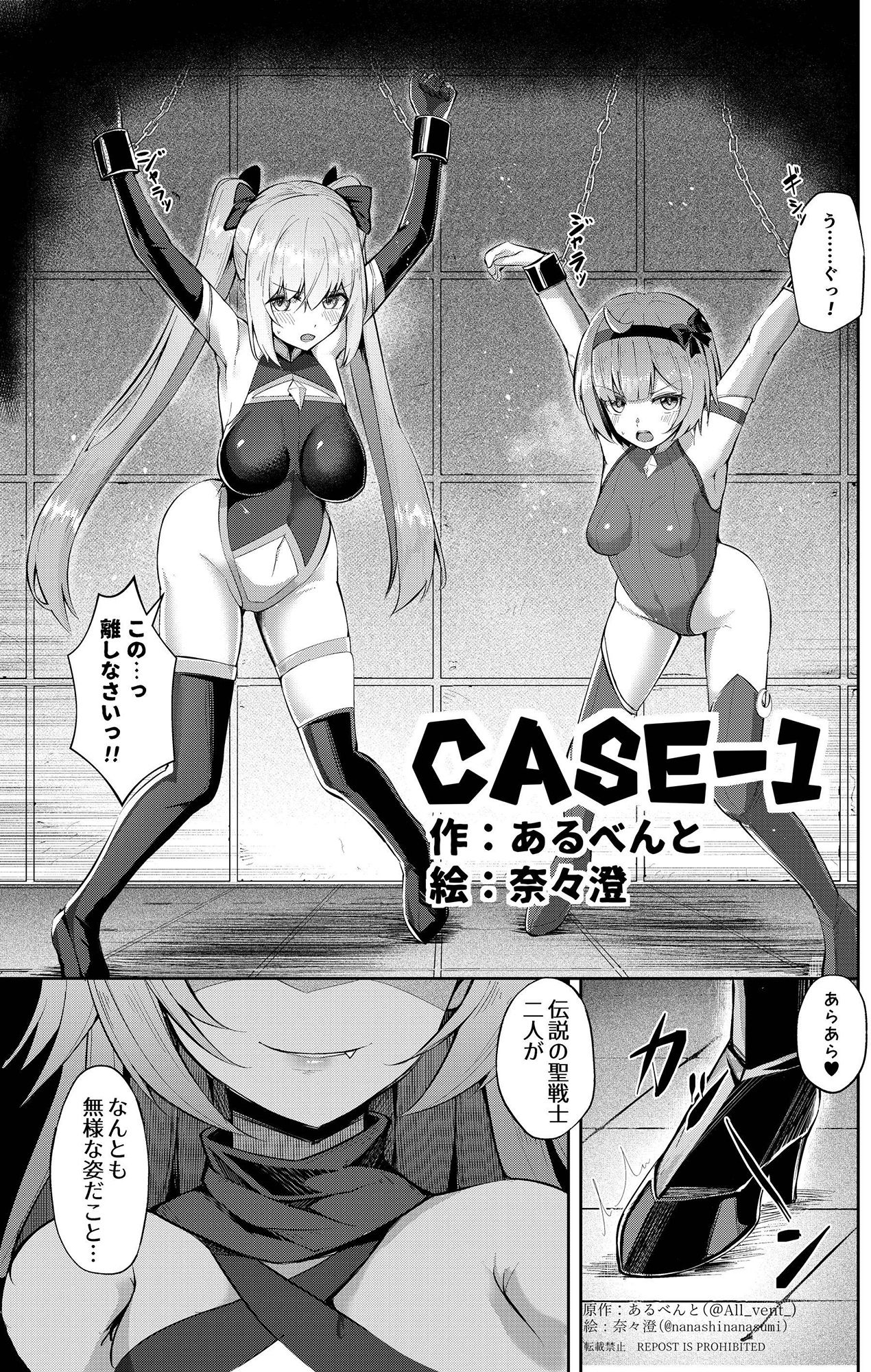 サンプル画像1:乗っ取り！女の子のカラダを乗っ取るコミックアンソロジー3(憑依（はい）る抜け道) [d_201545]