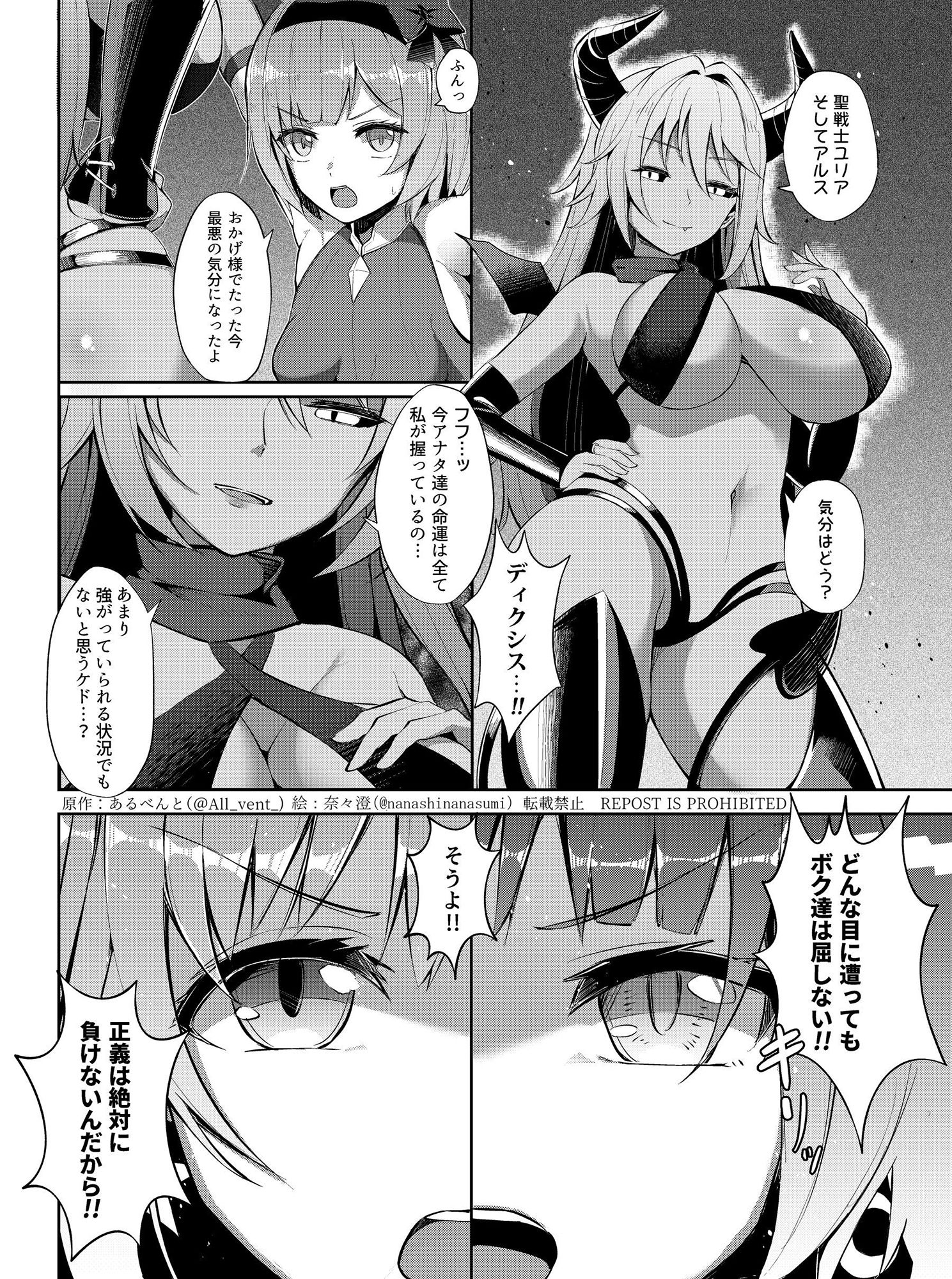サンプル画像2:乗っ取り！女の子のカラダを乗っ取るコミックアンソロジー3(憑依（はい）る抜け道) [d_201545]