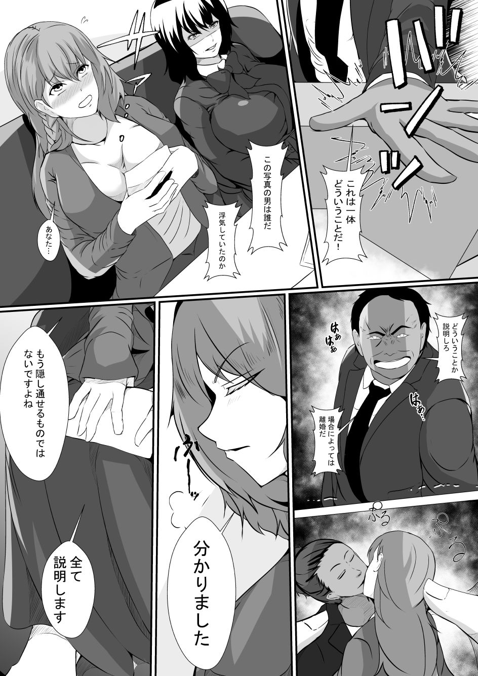 サンプル画像5:私の最愛の妻と娘がチャラ男たちにNTRれるなんて……(しまかわ) [d_201549]