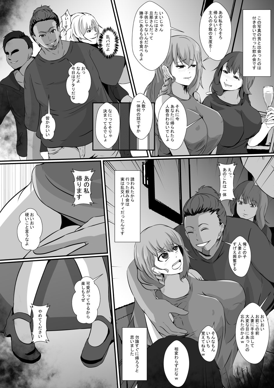 サンプル画像6:私の最愛の妻と娘がチャラ男たちにNTRれるなんて……(しまかわ) [d_201549]
