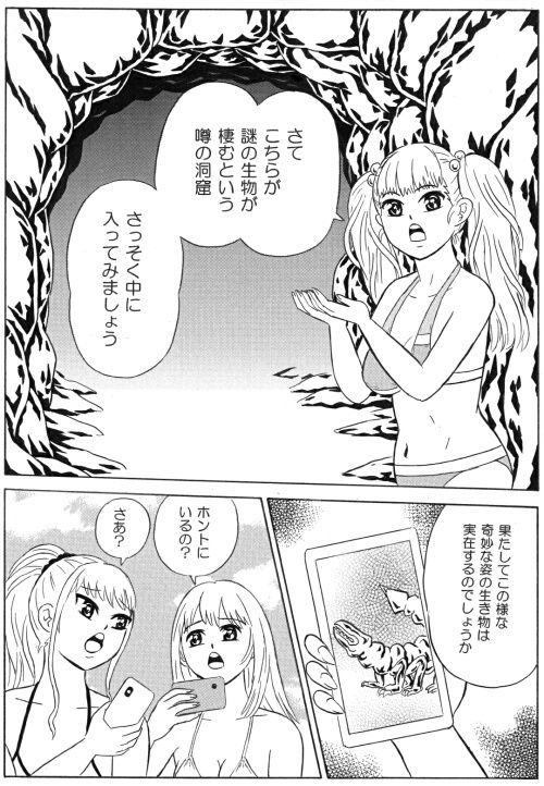 サンプル画像1:ビキニ少女とキモい虫(モンスター同名) [d_201552]