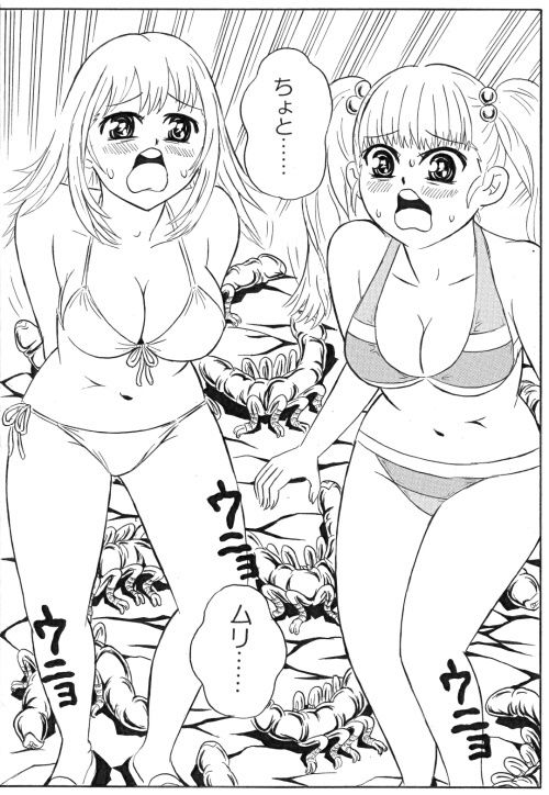 サンプル画像3:ビキニ少女とキモい虫(モンスター同名) [d_201552]
