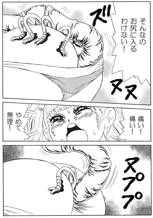 サンプル画像6:ビキニ少女とキモい虫(モンスター同名) [d_201552]