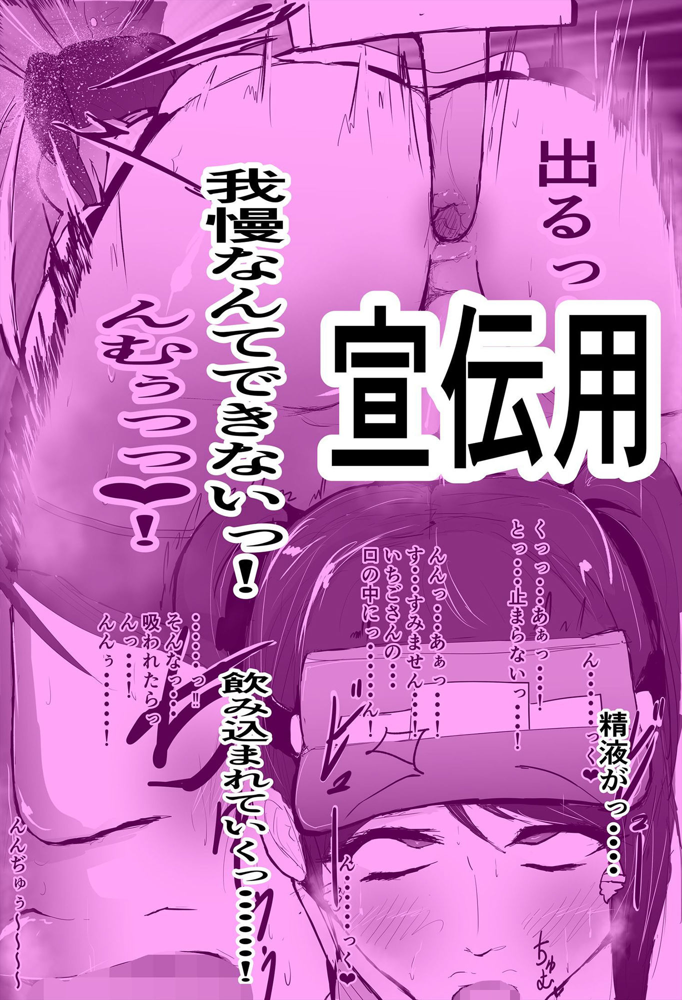 サンプル画像3:アナルソフトクリーム屋さん イチゴ味(ゲ砂焼き鳥) [d_201558]
