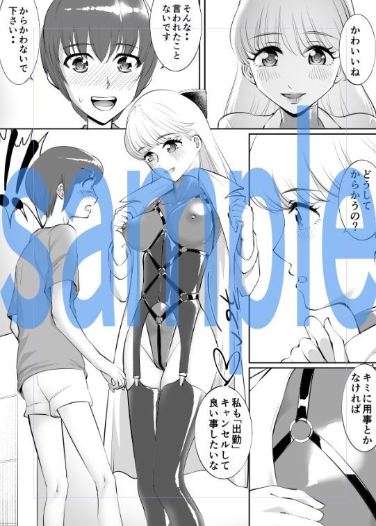 サンプル画像1:男の娘開発調教師ゆいか(弄覧少女) [d_201559]