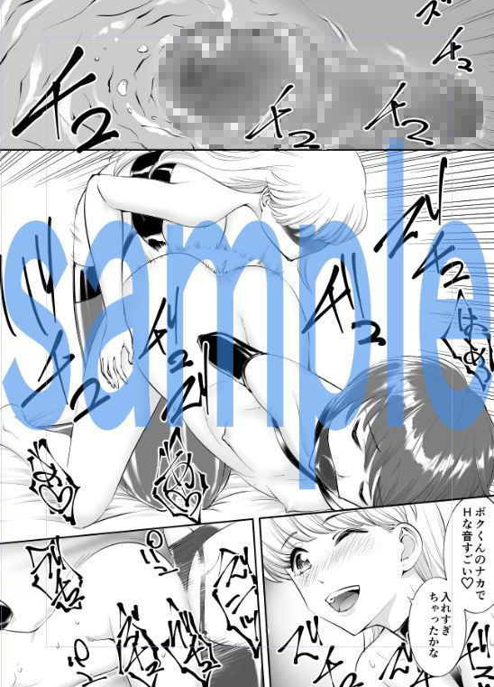 サンプル画像4:男の娘開発調教師ゆいか(弄覧少女) [d_201559]