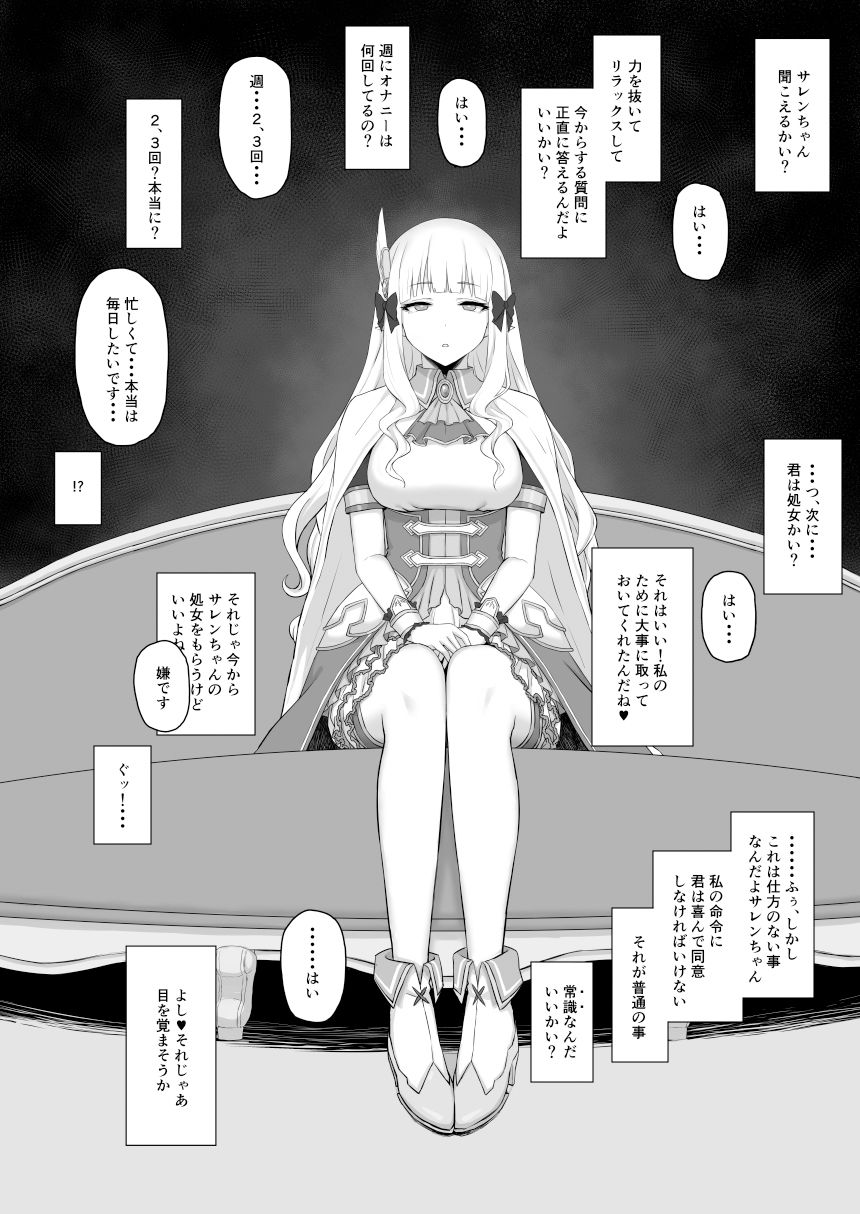 サンプル画像1:Hypnotized Princess(ごむはち) [d_201562]
