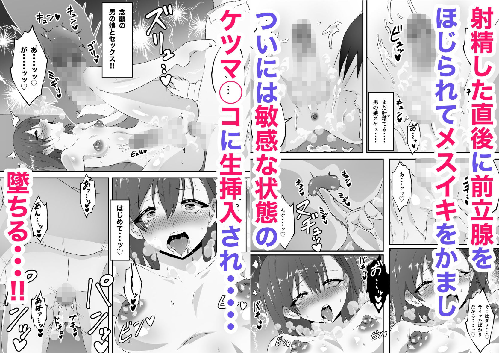 サンプル画像5:はじめての男の娘デリヘル(ダンパチーノ) [d_201563]
