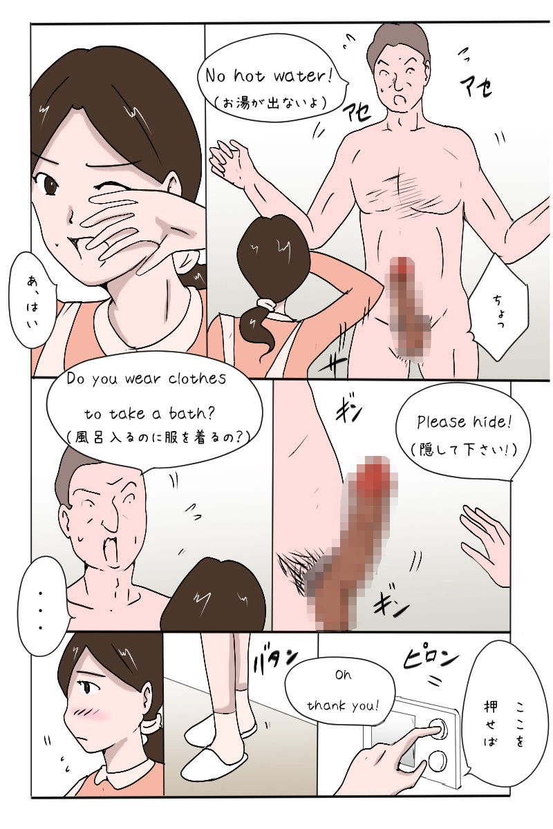 サンプル画像3:「民泊はじめました」(Binz studio) [d_201568]