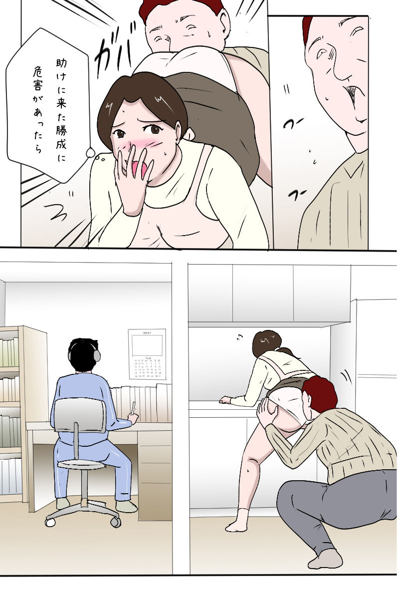 サンプル画像5:「民泊はじめました」(Binz studio) [d_201568]