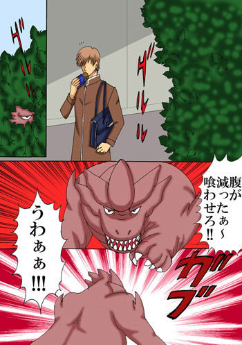 サンプル画像1:訳あってモンスター娘が妹になりました。(MAGIC MONSTER) [d_201573]