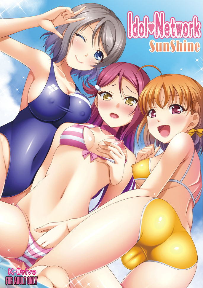 サンプル画像1:IdolNetwork SunShine(K-Drive) [d_201578]