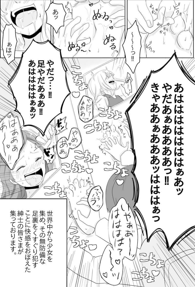 サンプル画像2:足裏の館(無理矢理笑顔) [d_201579]