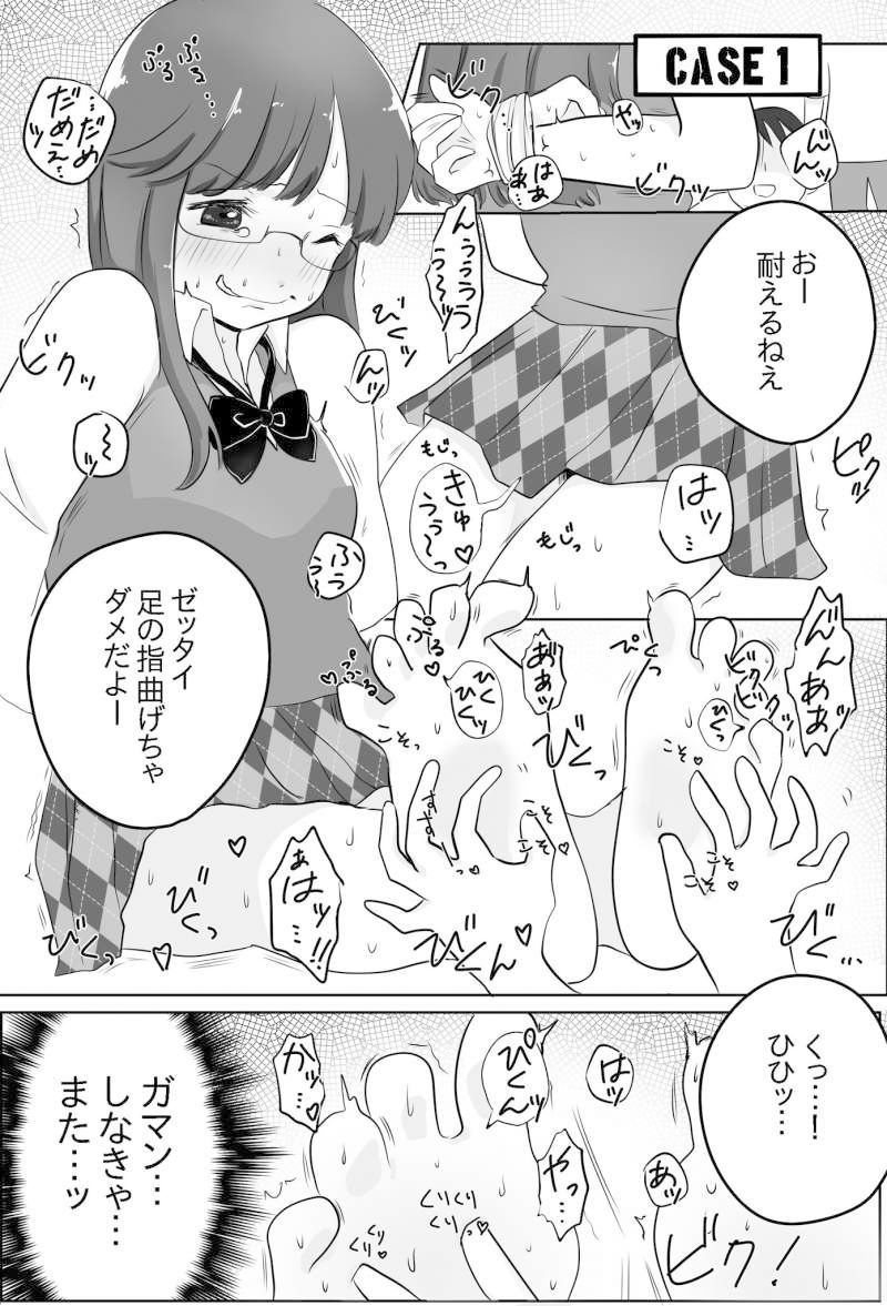 サンプル画像3:足裏の館(無理矢理笑顔) [d_201579]