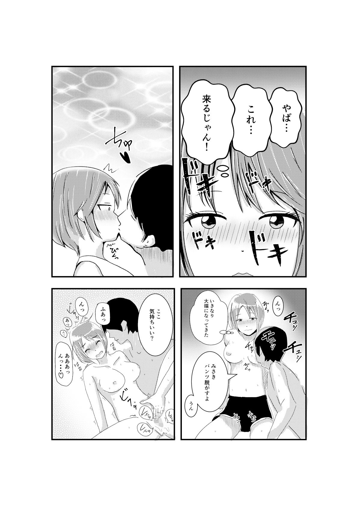 サンプル画像1:幼馴染の岬ちゃん(おはま本舗) [d_201583]