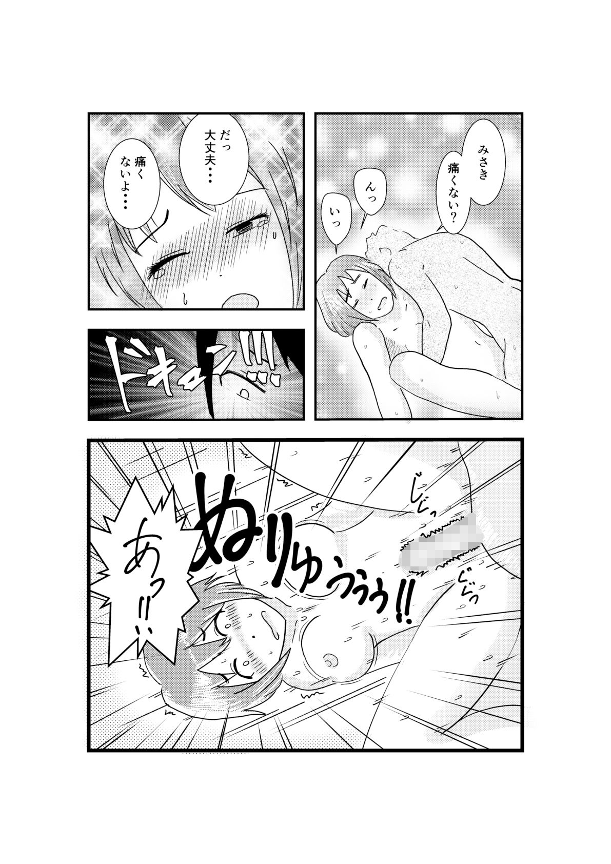 サンプル画像2:幼馴染の岬ちゃん(おはま本舗) [d_201583]