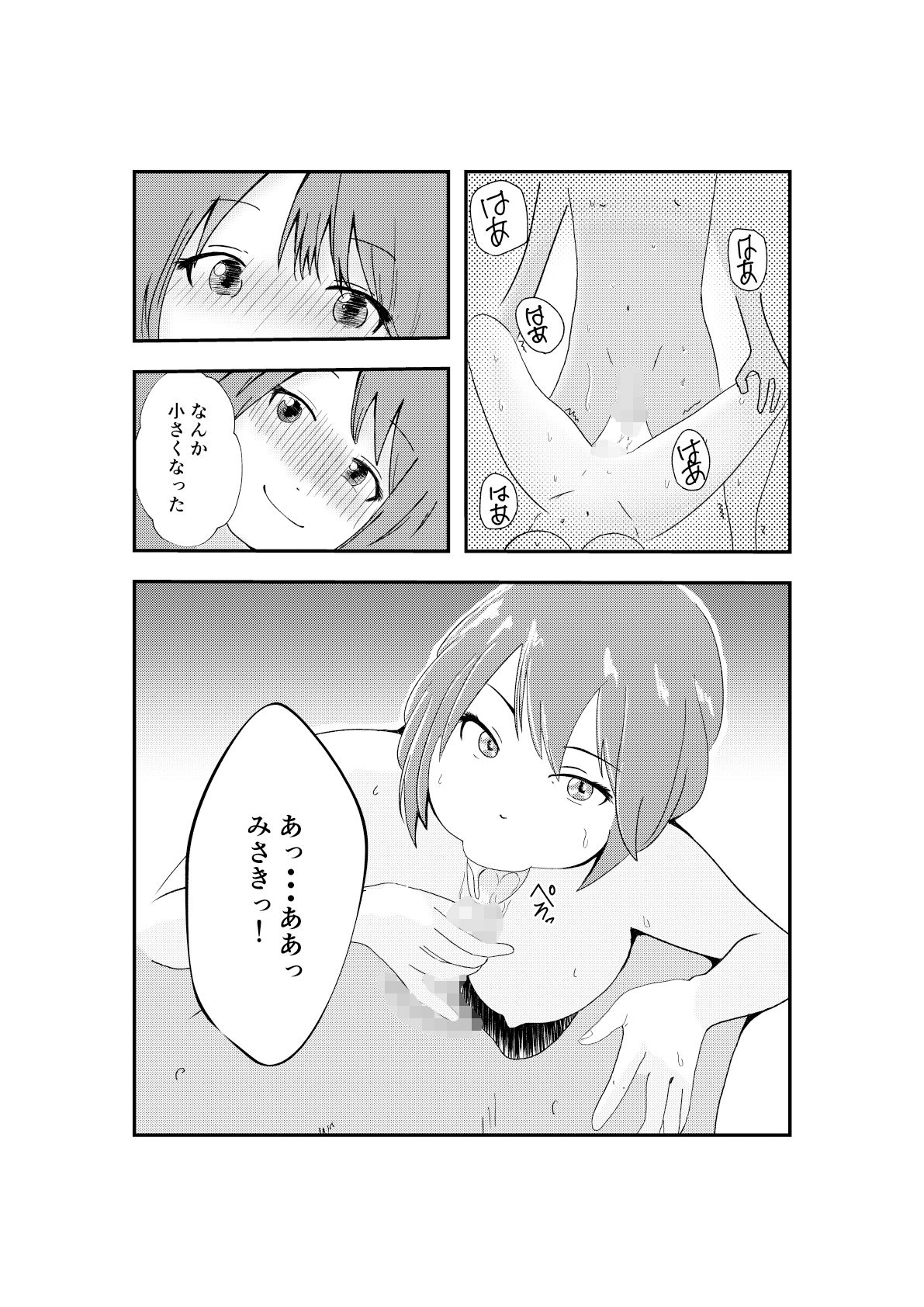 サンプル画像3:幼馴染の岬ちゃん(おはま本舗) [d_201583]