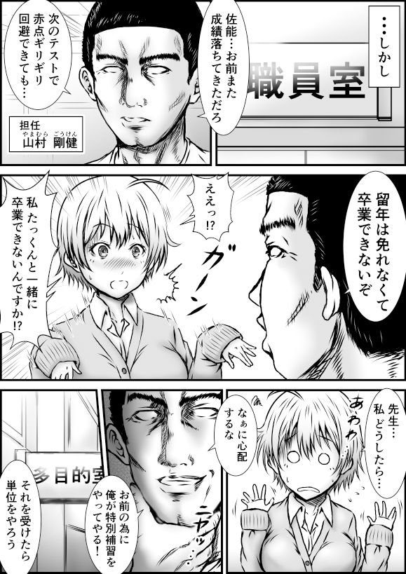 サンプル画像4:単位足りないから特別補習を受けた結果・・・(ラビクリッツ) [d_201587]