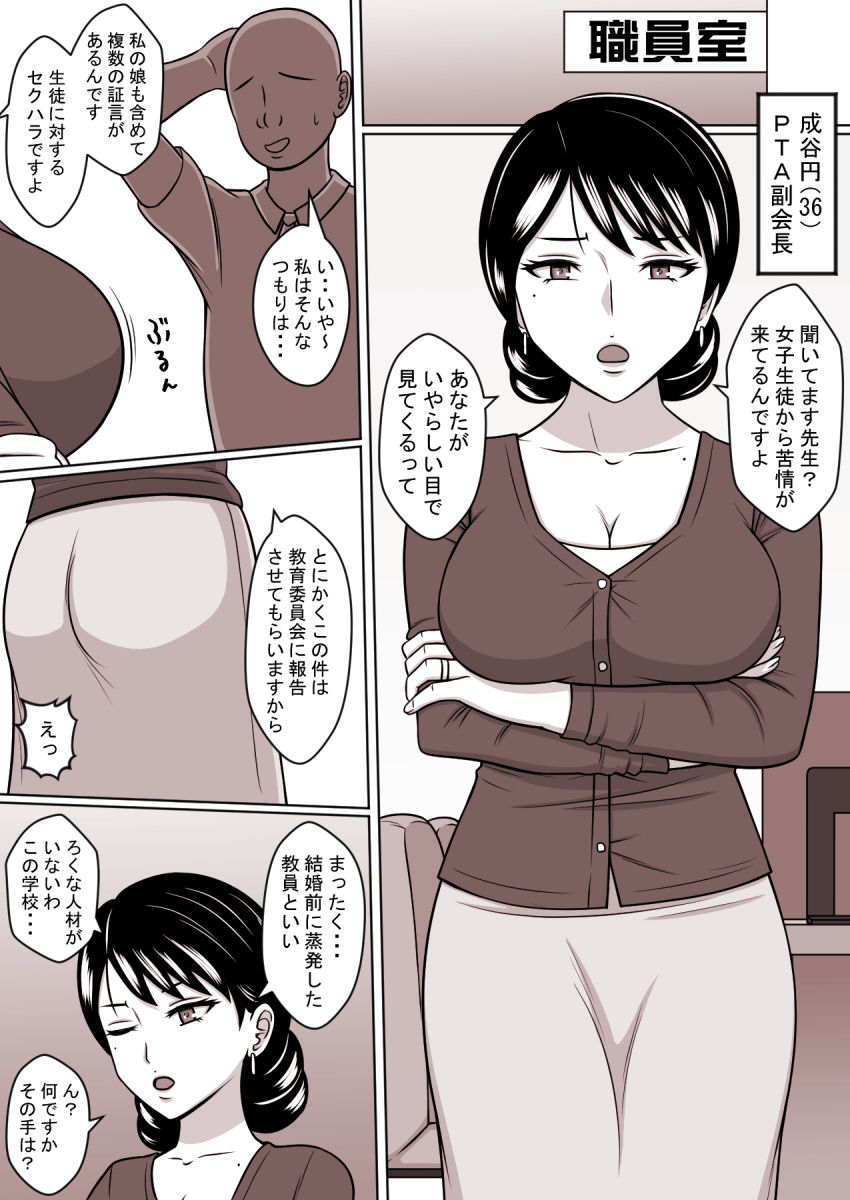 サンプル画像3:人形にして犯った女たち(STOP店) [d_201595]