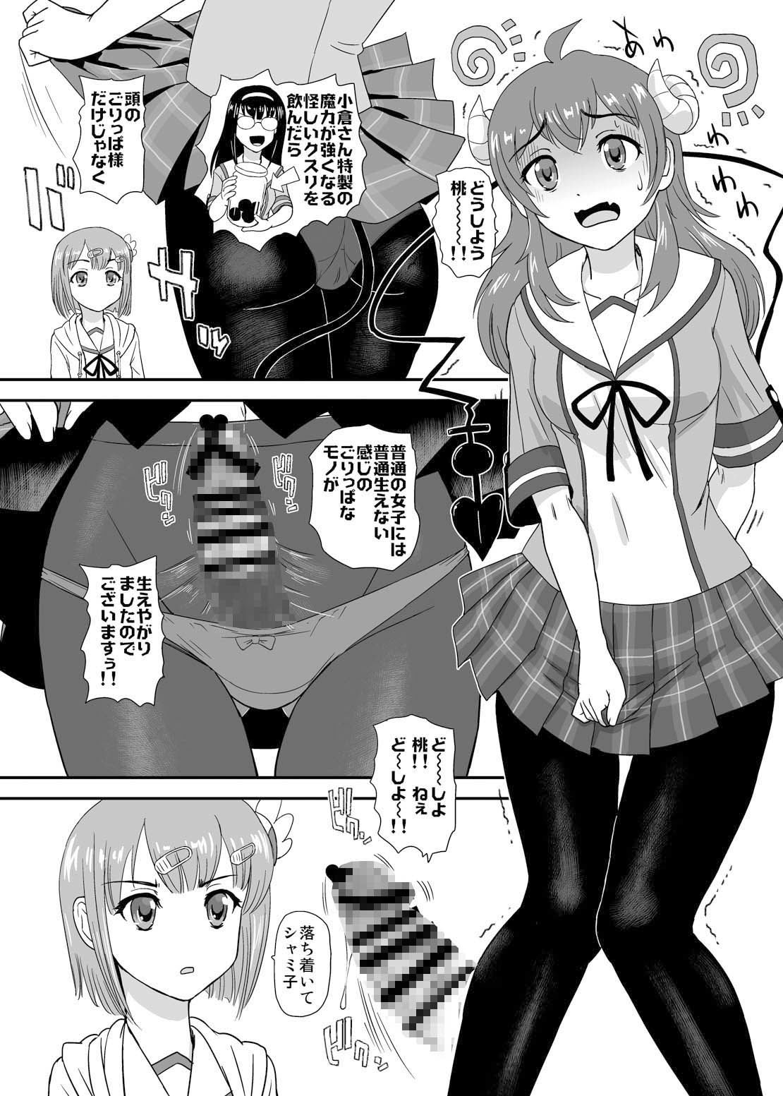 サンプル画像2:ふたナリまぞく(Behind Moon) [d_201613]