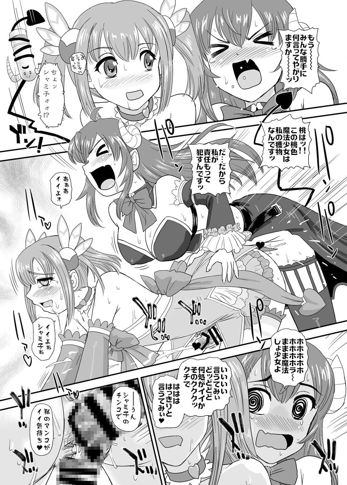 サンプル画像5:ふたナリまぞく(Behind Moon) [d_201613]