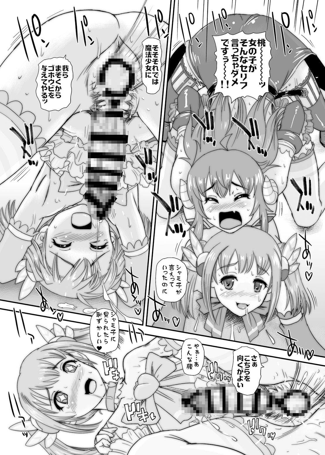 ふたナリまぞくのサンプル画像 6