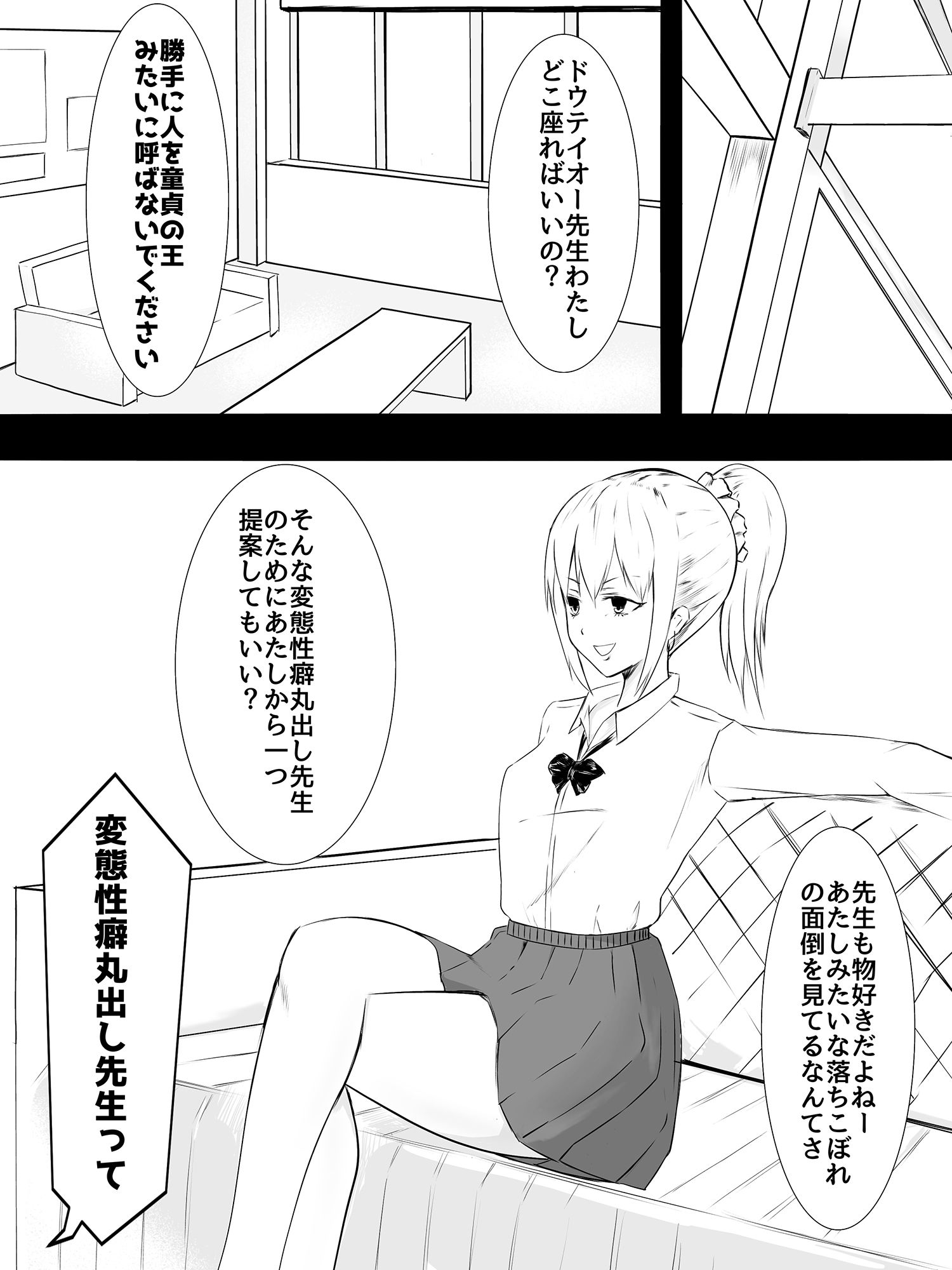 サンプル画像2:生意気ビッチにエッチなことで痛い目見せたらなぜか好かれた件(プラスエッチ) [d_201616]